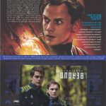 Star Trek Beyond DVD Card #2 Ed
